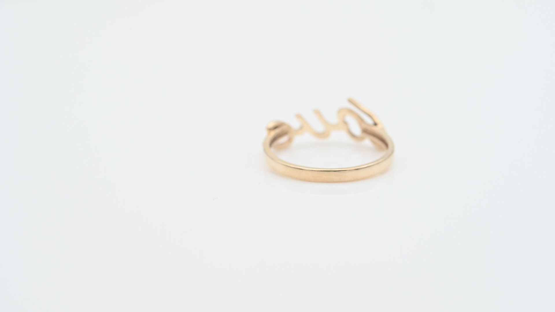 טבעת Love עדינה - מק"ט 51544, זהב 14K