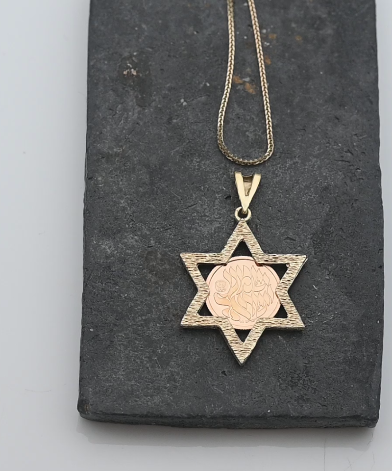 תליון "שמע ישראל" בעברית ואנגלית בתוך מגן דוד, ללא שרשרת - מק"ט 15739, זהב 14K