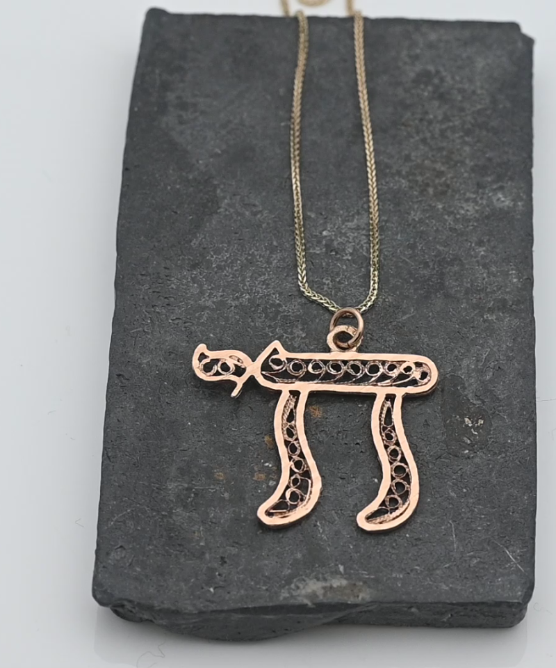 תליון וינטאג חי, בעבודת פיליגרן, ללא שרשרת - מק"ט 15928, זהב 14K